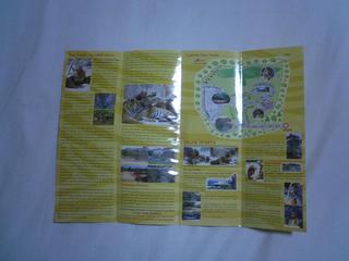 �^�C�K�[�e���v���̃��[�t���b�g